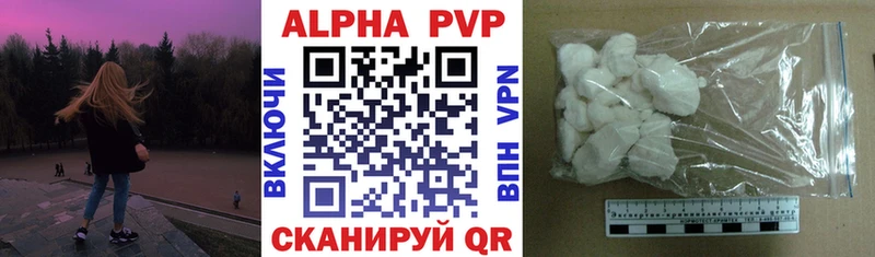 Купить где  Бийск  A PVP Соль 