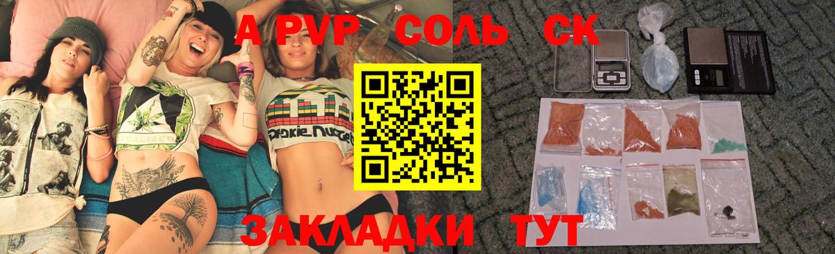 Альфа ПВП мука  Альфа ПВП мука  Alfa_PVP  Вход с VPN  Бийск  Alfa_PVP СК КРИС 