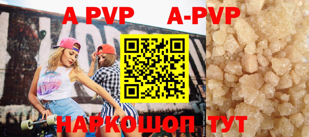 Alpha PVP крисы CK  APVP Crystall  APVP  Бийск  Alpha-PVP СК 