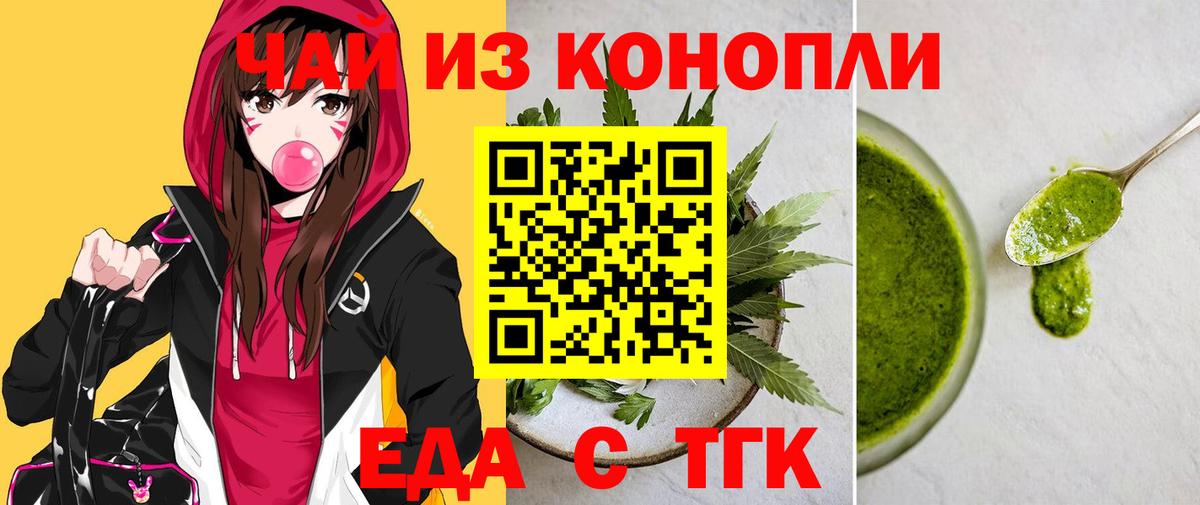 Canna-Cookies конопля  Вход с VPN  Бийск 