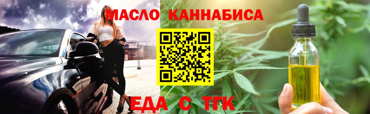 Печенье с ТГК марихуана Бийск