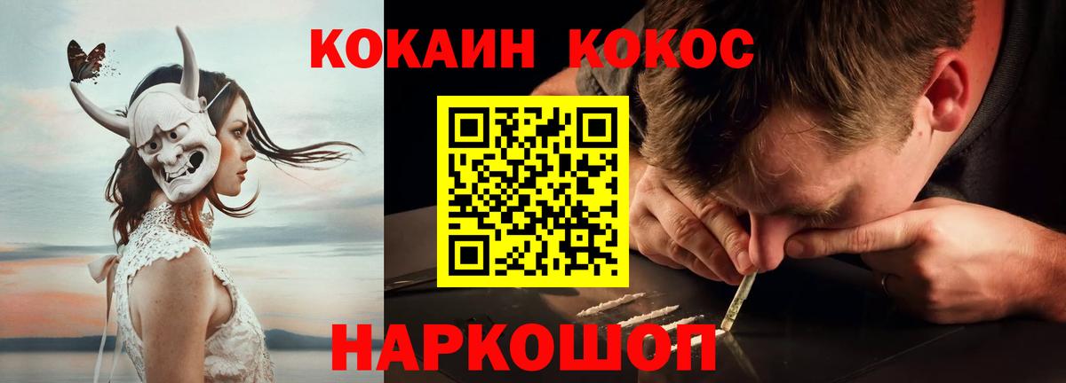 КОКАИН 99%  Cocaine Боливия  Бийск  Вход с VPN 