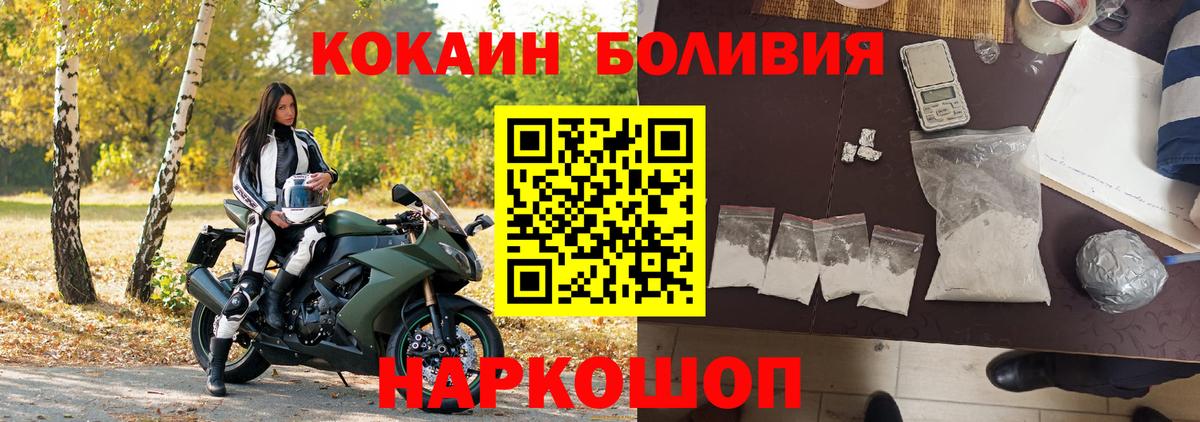 Кокаин Перу Бийск