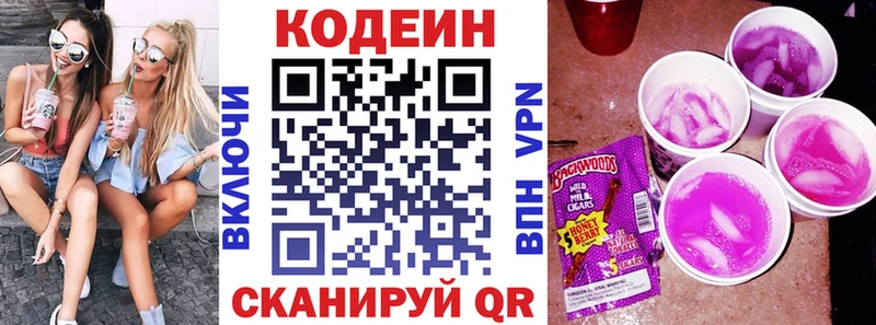 Купить закладки  Бийск  Кодеиновый сироп Lean напиток Lean (лин) 