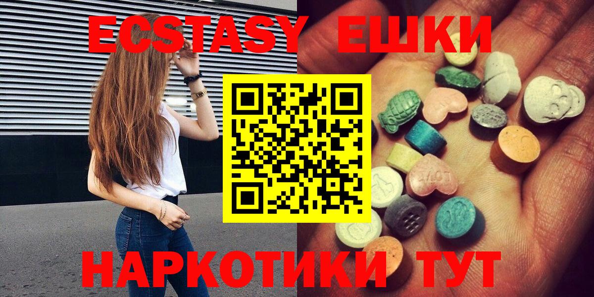 Бийск  Экстази  Ecstasy бентли  Вход с VPN  Экстази XTC 