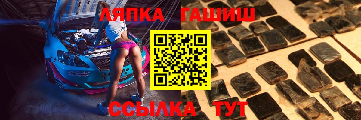 ГАШ VHQ Бийск