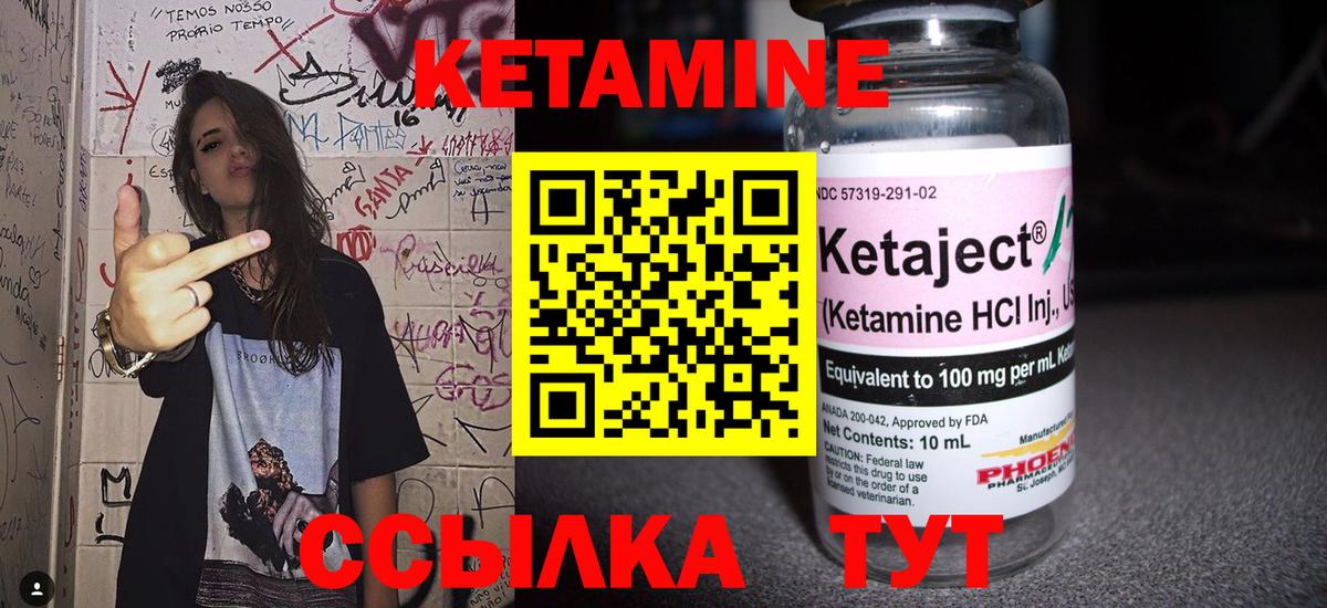 Бийск  Кетамин ketamine  Вход с VPN 