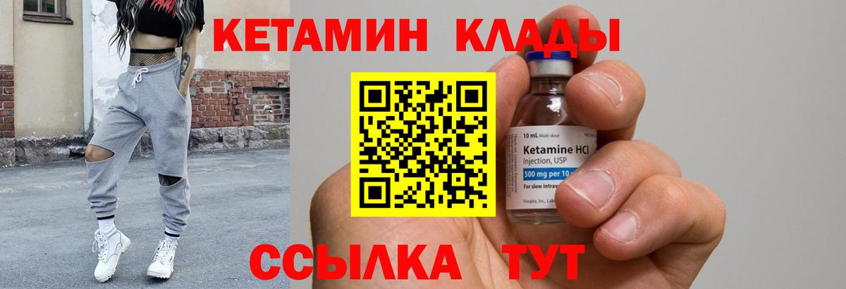 КЕТАМИН ketamine  mega как войти  Бийск 