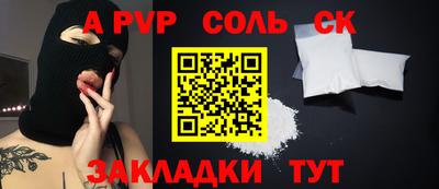 стаф Холмск