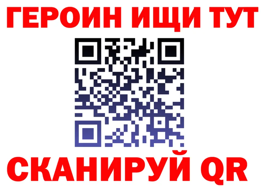 ГЕРОИН Heroin ТОР площадка MEGA Бийск