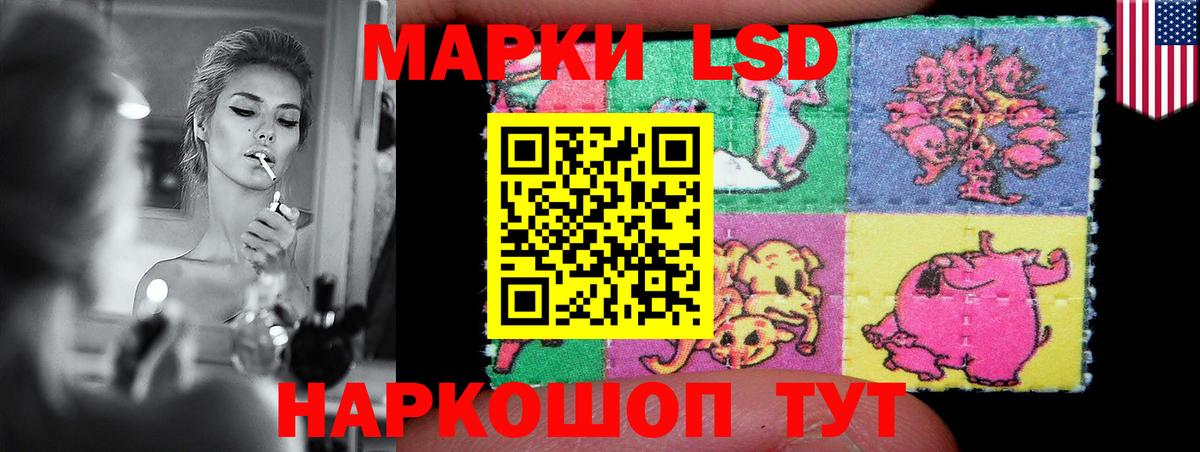 LSD-25 экстази ecstasy Бийск