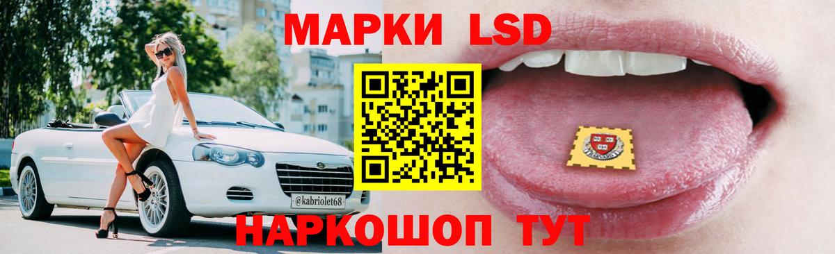 Лсд 25 экстази кислота  LSD-25 экстази  Бийск  Вход с VPN 