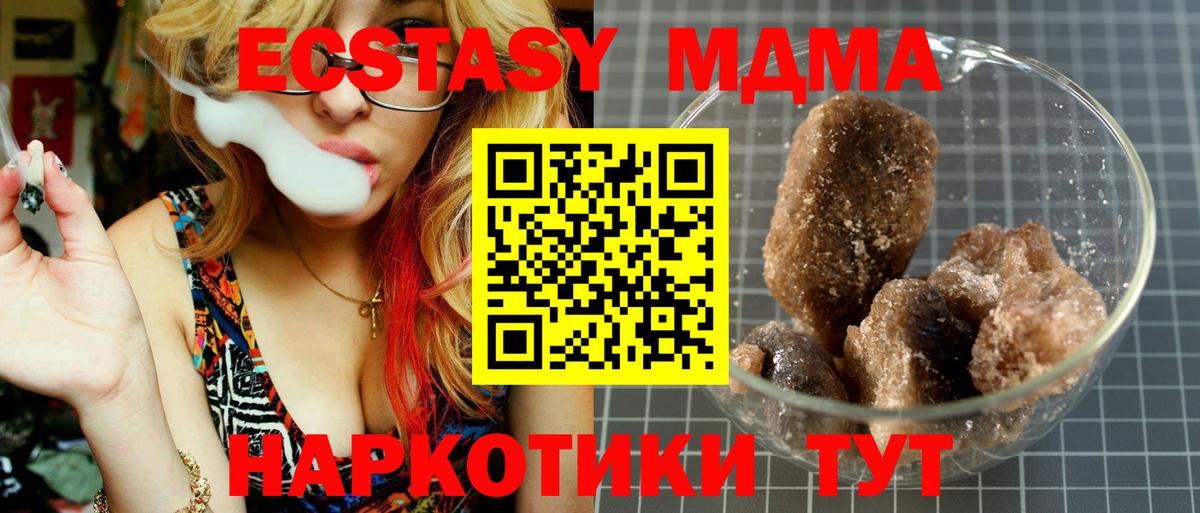 Бийск  МДМА Molly  МДМА кристаллы  Вход с VPN 