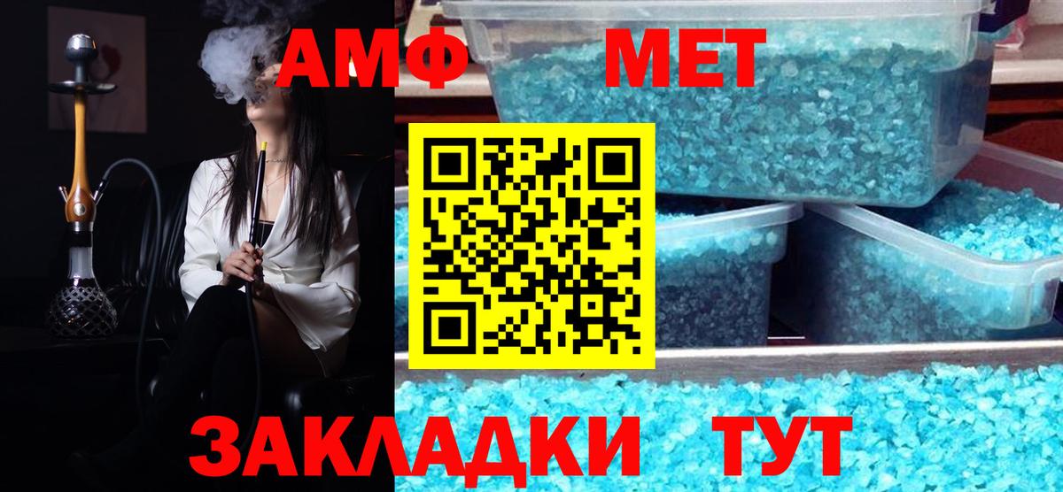 Метамфетамин Декстрометамфетамин 99.9%  Метамфетамин Декстрометамфетамин 99.9%  Бийск 