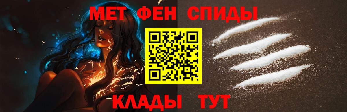 МЕТАМФЕТАМИН Декстрометамфетамин 99.9%  Вход с VPN  Бийск 