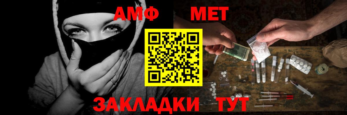 Метамфетамин Methamphetamine Бийск