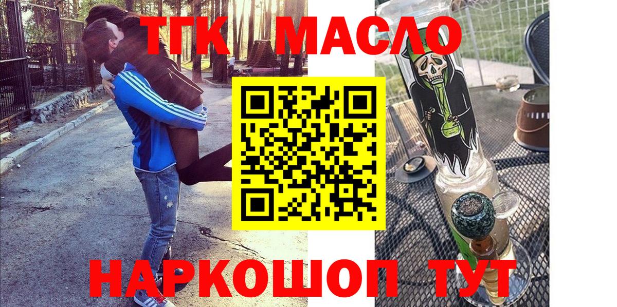 ТГК Wax Бийск