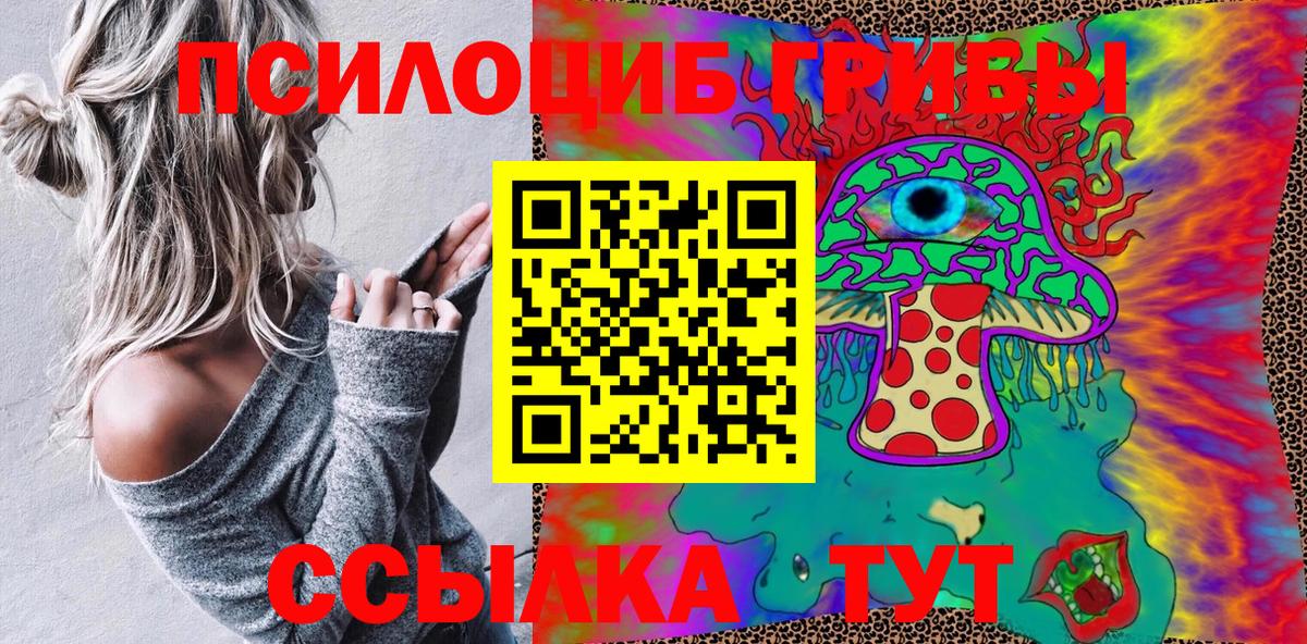 Псилоцибиновые грибы Magic Shrooms Бийск