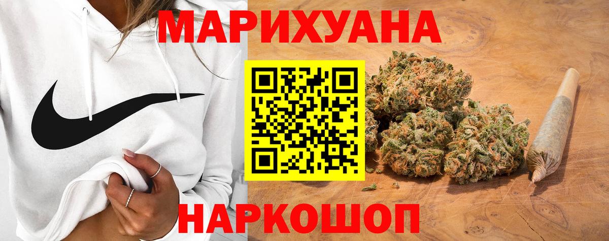 Канабис марихуана Бийск